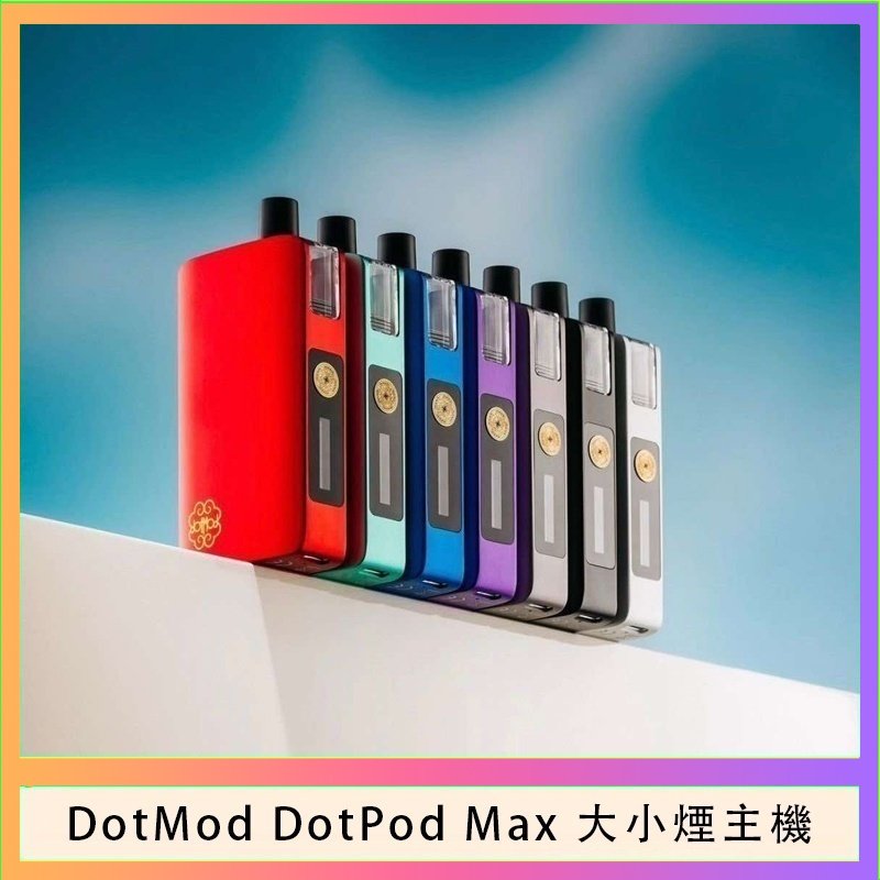 DotMod DotPod Max 佩特里大小煙主機 佩特里DOTMod DOTPOD Max大小煙主機煙彈空倉 - DOTPOD MAX灰色套装