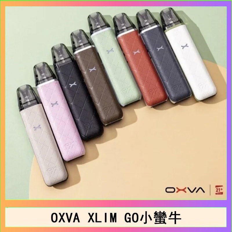 OXVA XLIM GO OXVA XLIM GO小蠻牛小煙主機電子官網